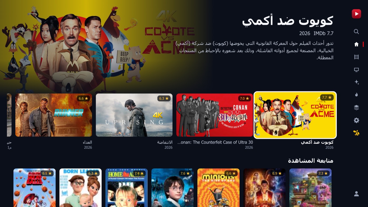 Cinemana TV — Home