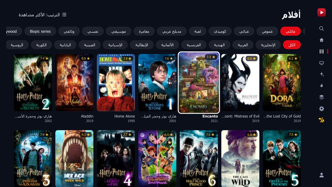 Cinemana TV — Browse movies