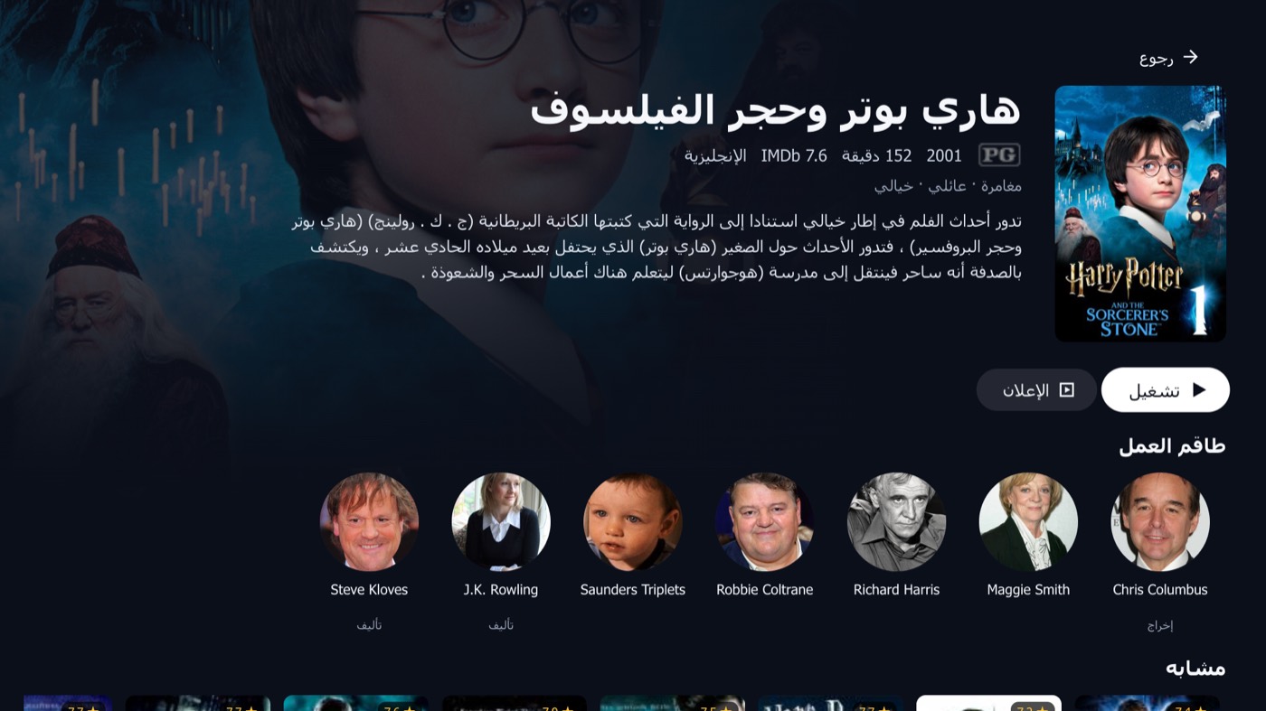 Cinemana TV — Title details