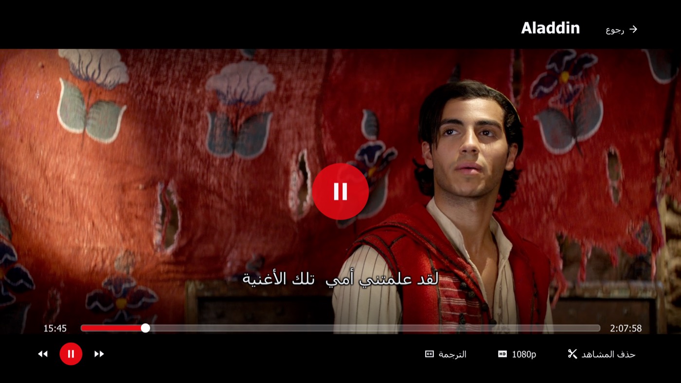 Cinemana TV — The player