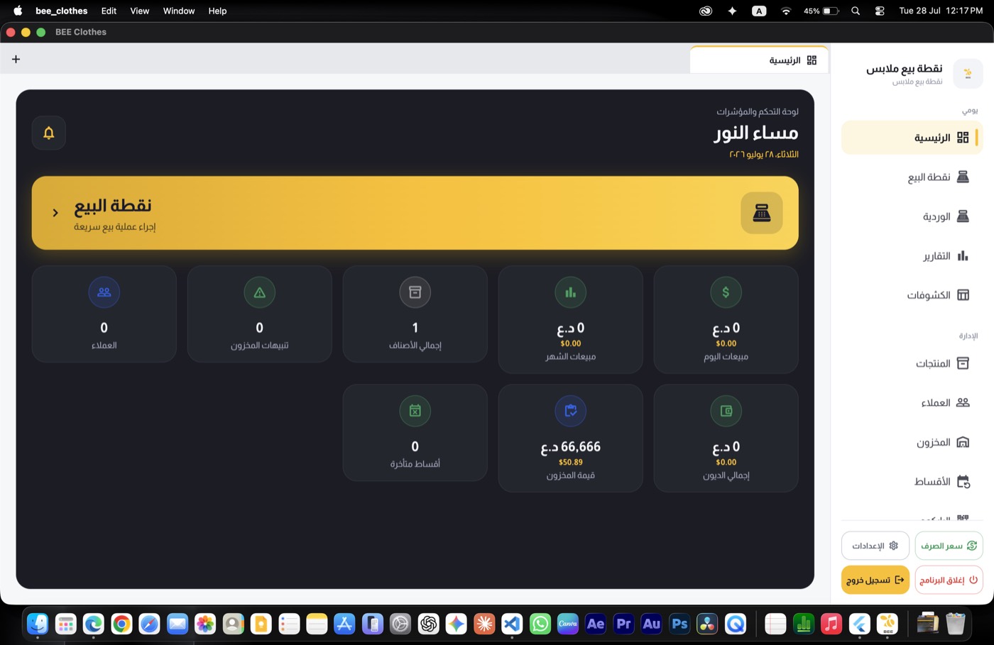 Bee Clothes — Dashboard