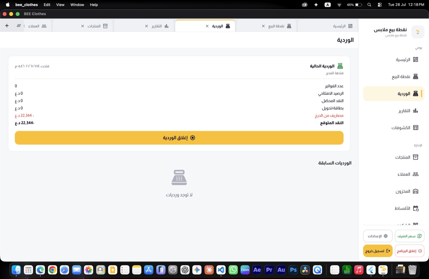 Bee Clothes — Cash shift & Z report