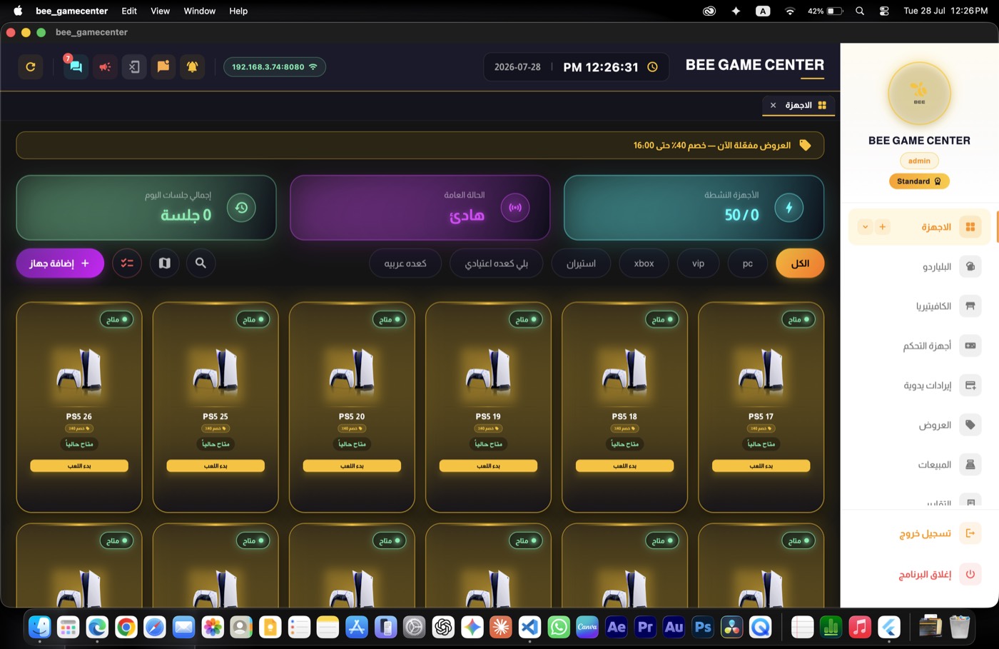 Bee Game Center — Devices & sessions