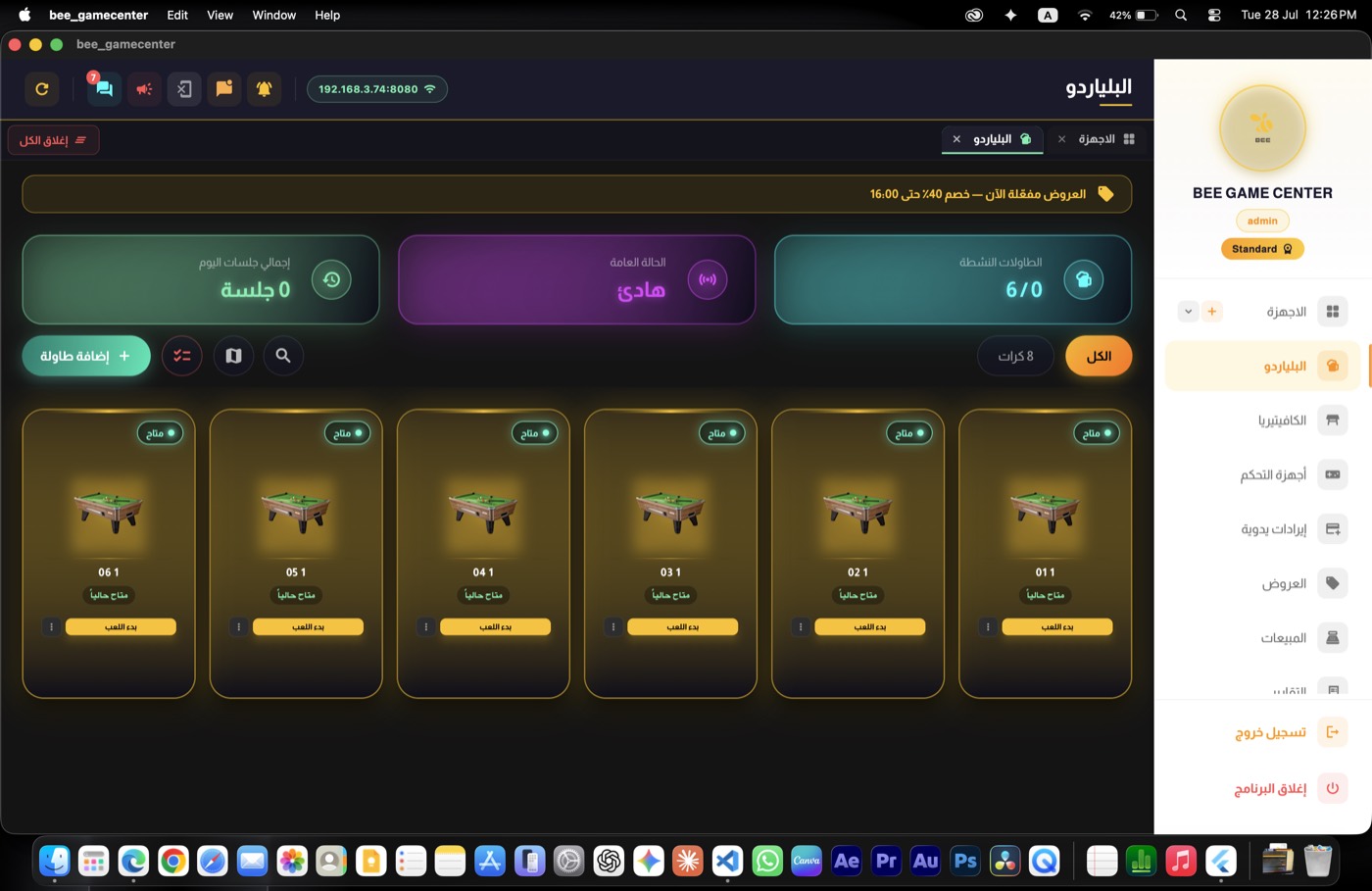 Bee Game Center — Billiards