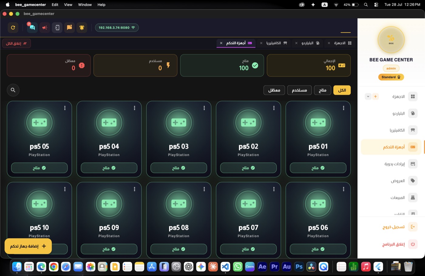 Bee Game Center — Controllers