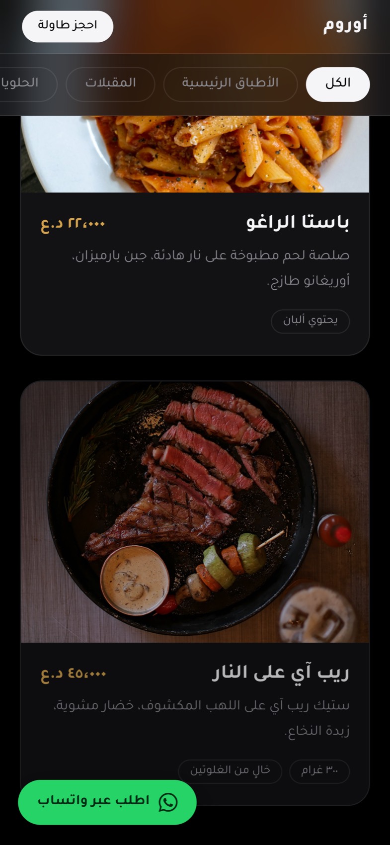 Bee Online Menu — Photos and prices