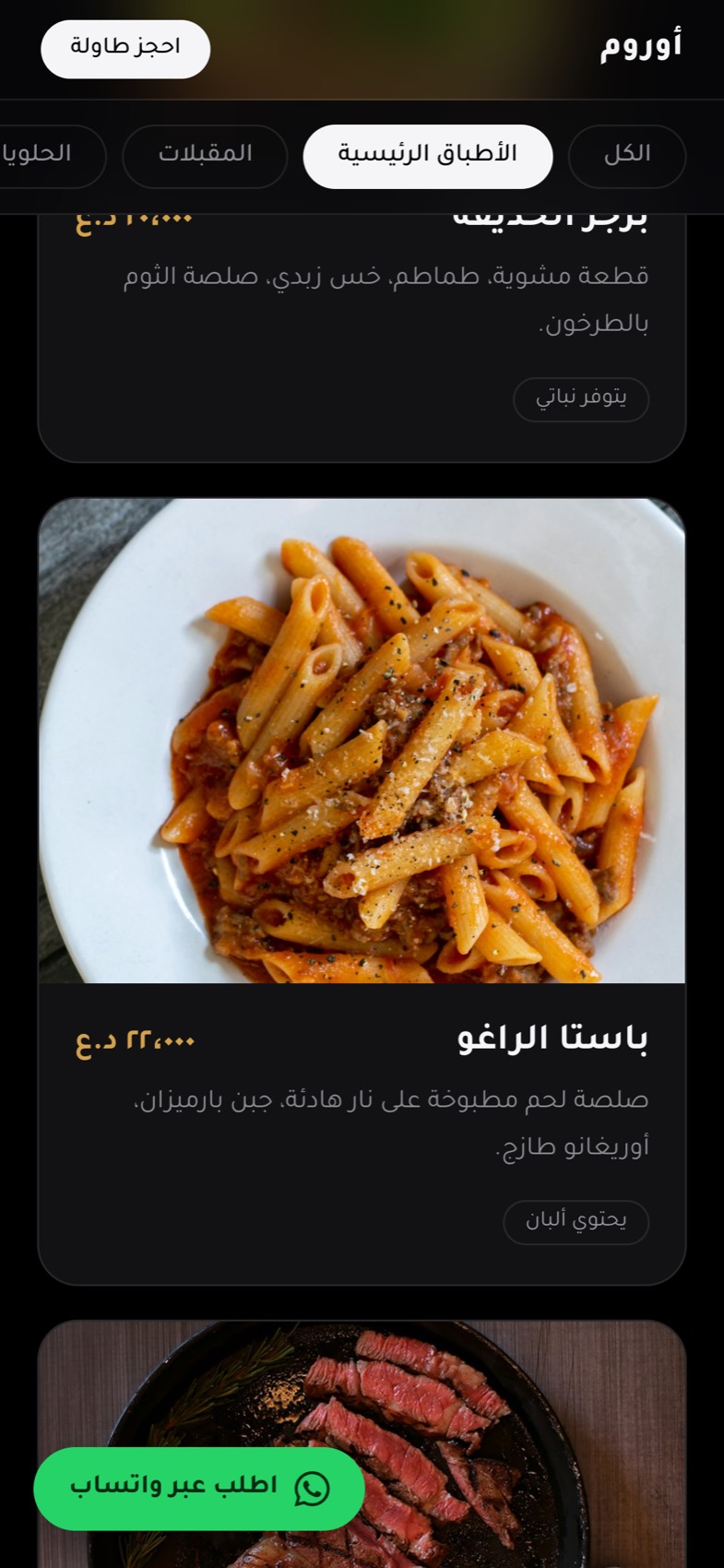 Bee Online Menu — Filter by section
