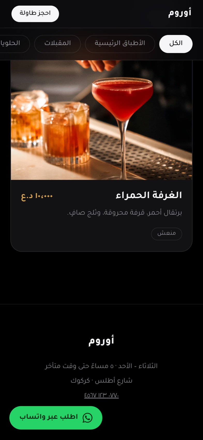 Bee Online Menu — Order and details
