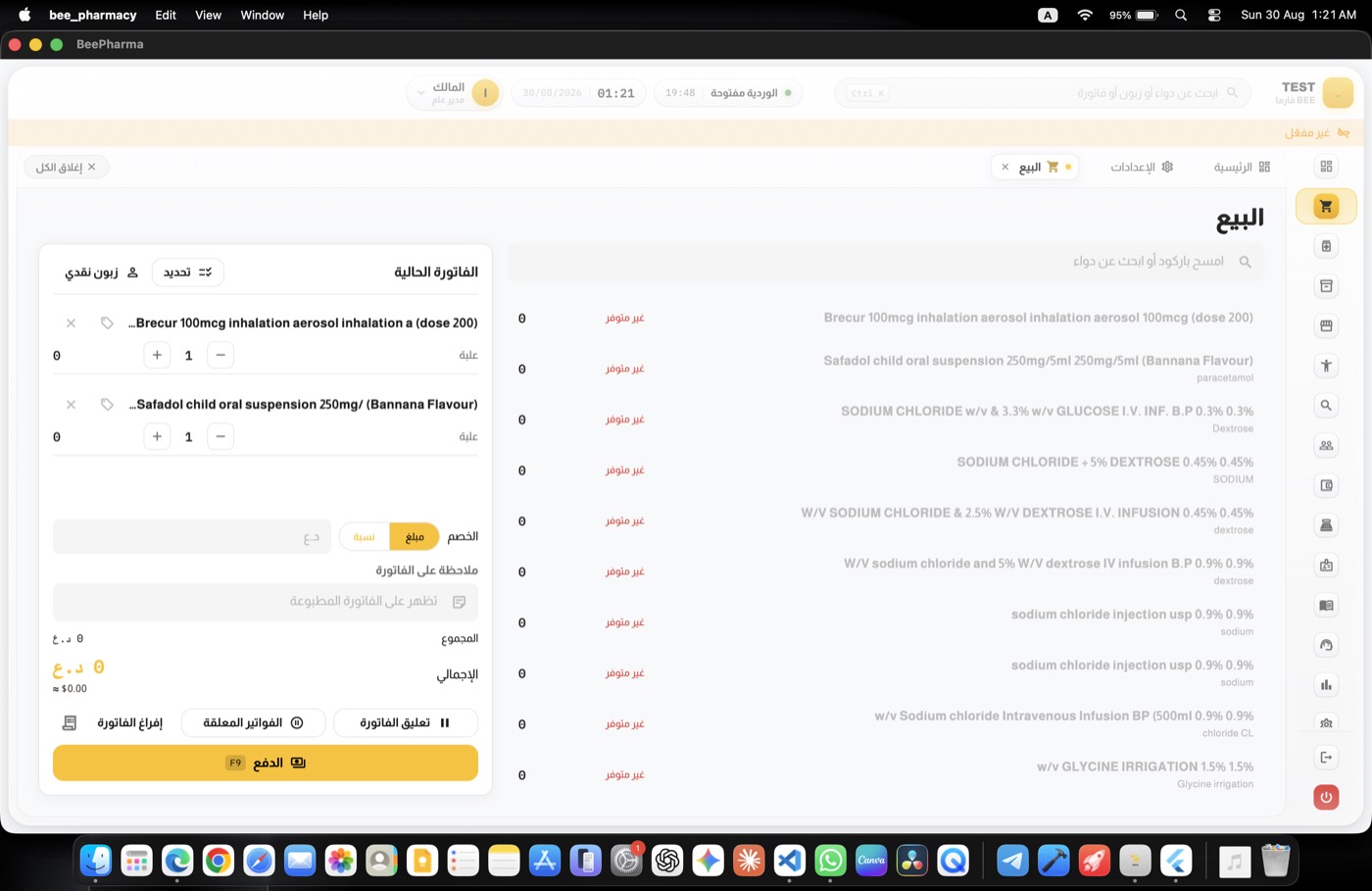 Bee Pharmacy — Point of sale