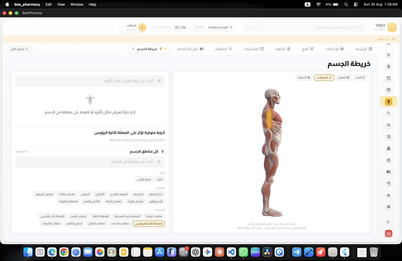 Bee Pharmacy — Body map