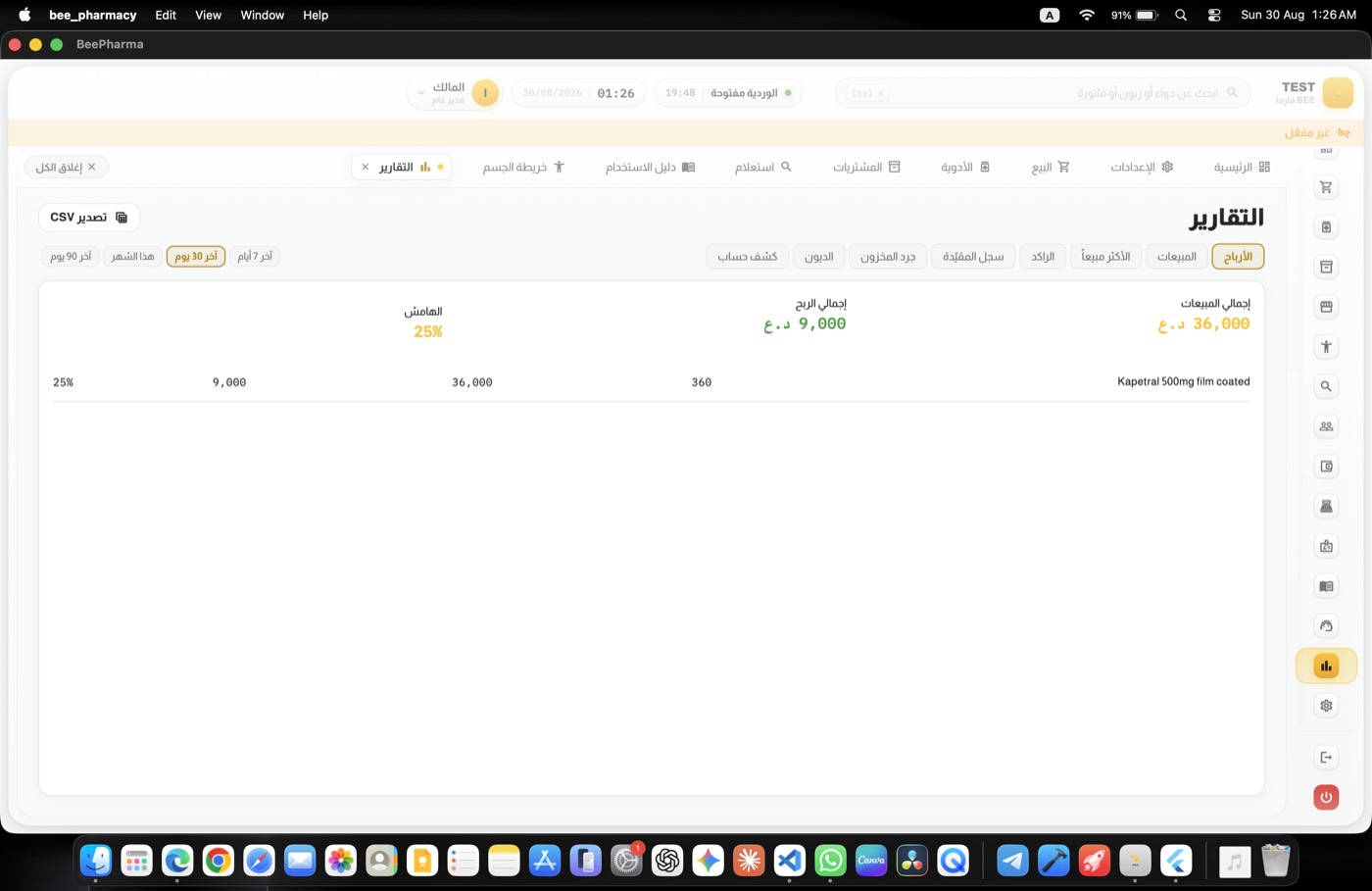 Bee Pharmacy — Reports