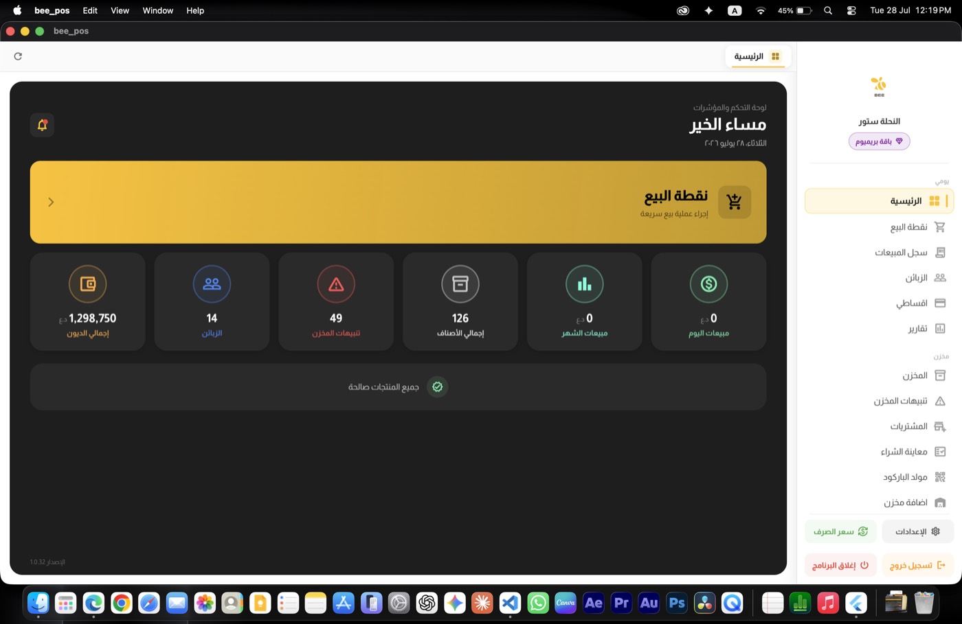 Bee POS — Dashboard