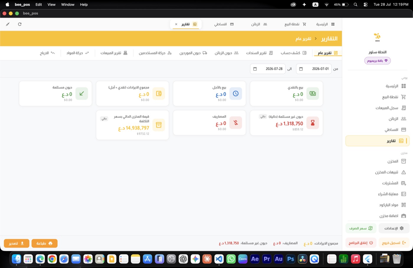 Bee POS — Reports