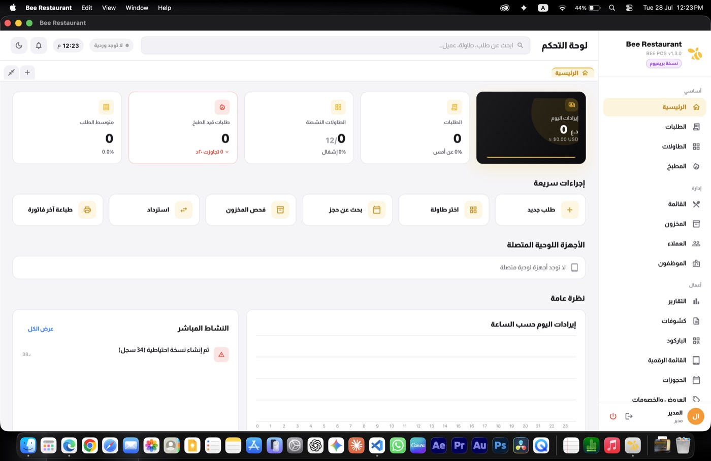 Bee Restaurant — Dashboard