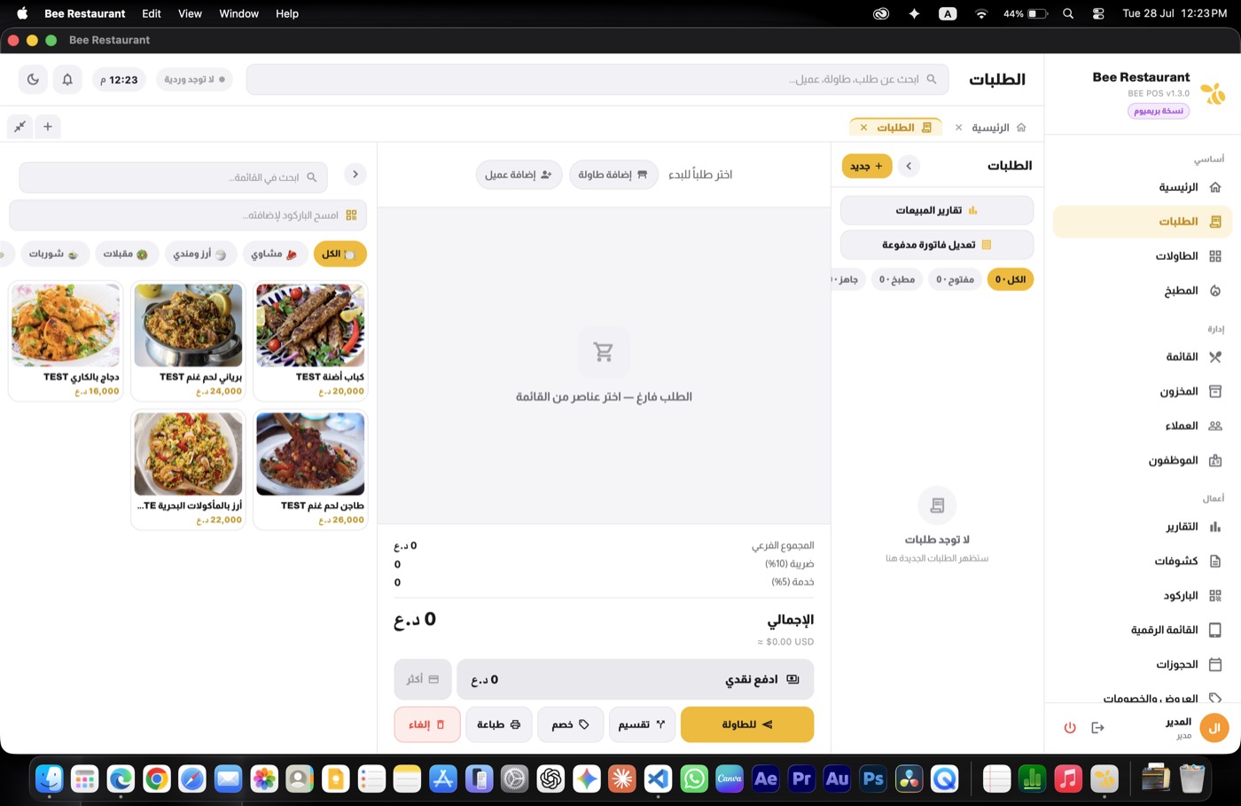 Bee Restaurant — Orders