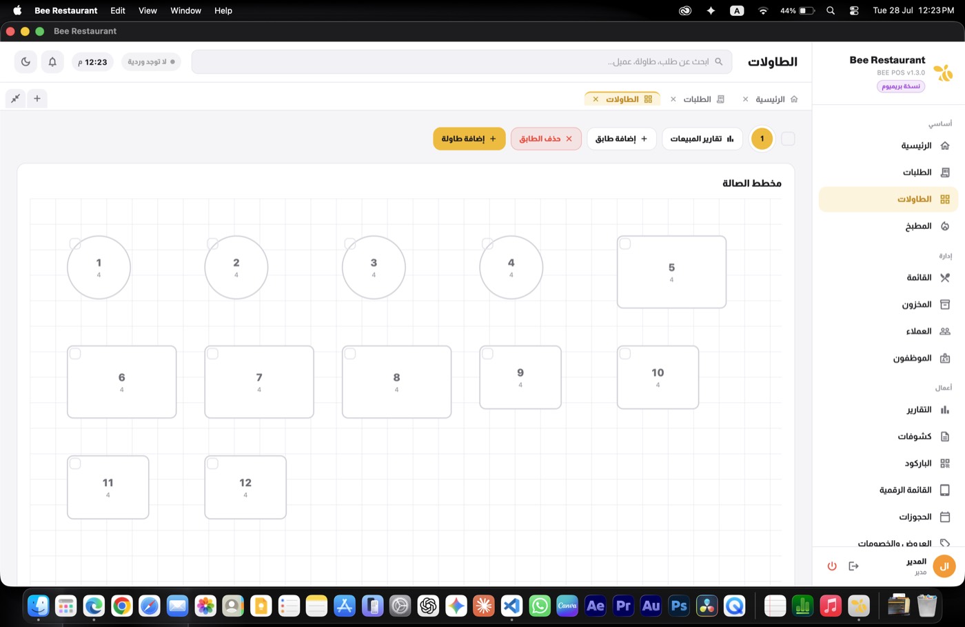 Bee Restaurant — Floor plan