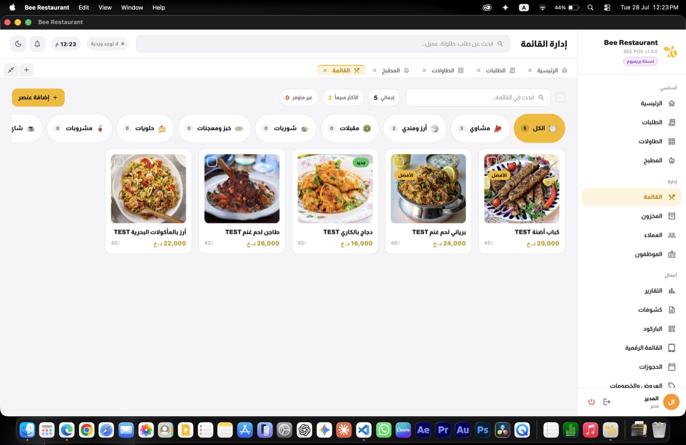 Bee Restaurant — Menu management